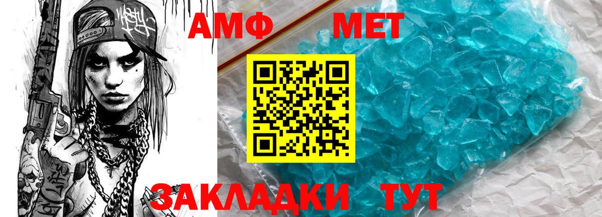 Amphetamine Розовый  Вход с VPN  Amphetamine  Магнитогорск 