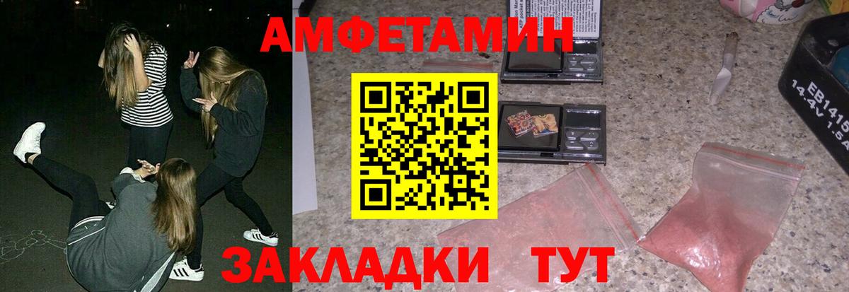 Амфетамин 98% Магнитогорск