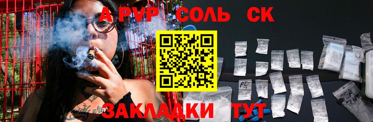 Магнитогорск  A PVP  APVP мука  Вход с VPN  Alpha-PVP кристаллы 