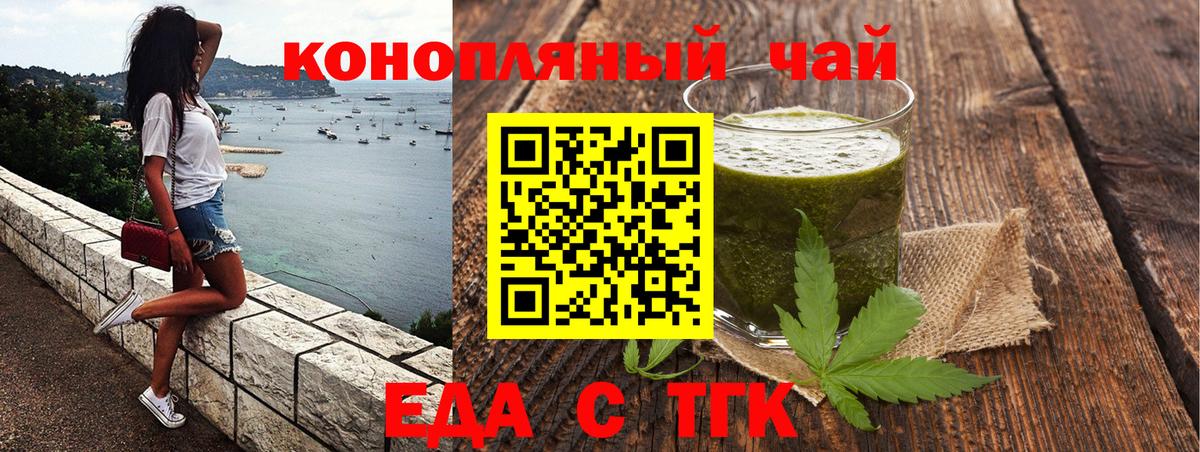 Cannafood марихуана  Вход с VPN  Магнитогорск 