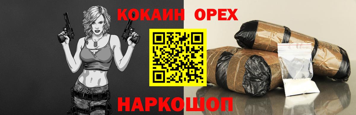 КОКАИН Эквадор Магнитогорск