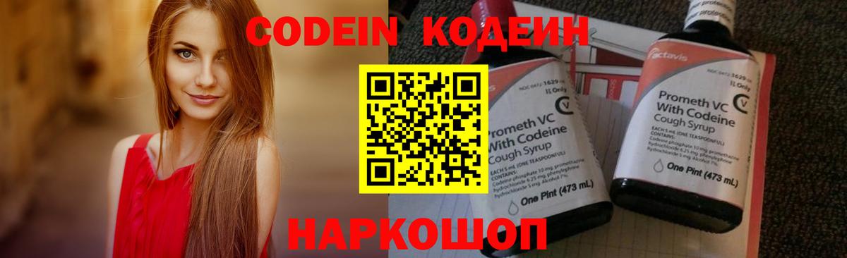 Магнитогорск  Кодеин напиток Lean (лин)  Кодеин напиток Lean (лин)  Вход с VPN 