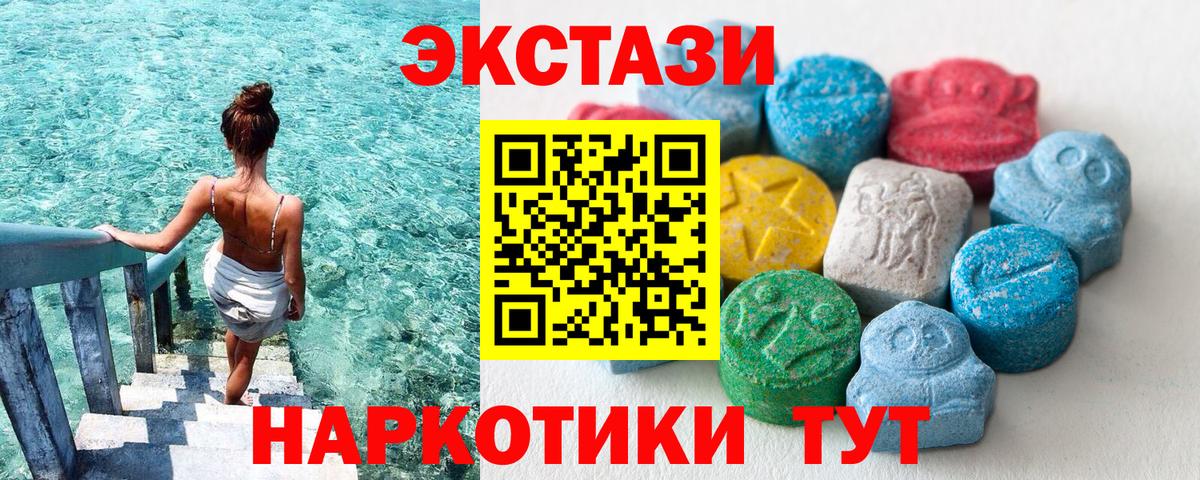 Экстази 99%  Ecstasy XTC  Вход с VPN  ЭКСТАЗИ  Магнитогорск 