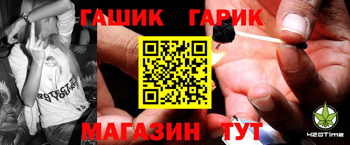 ГАШИШ 40% ТГК  Гашиш ice o lator  Вход с VPN  Магнитогорск 