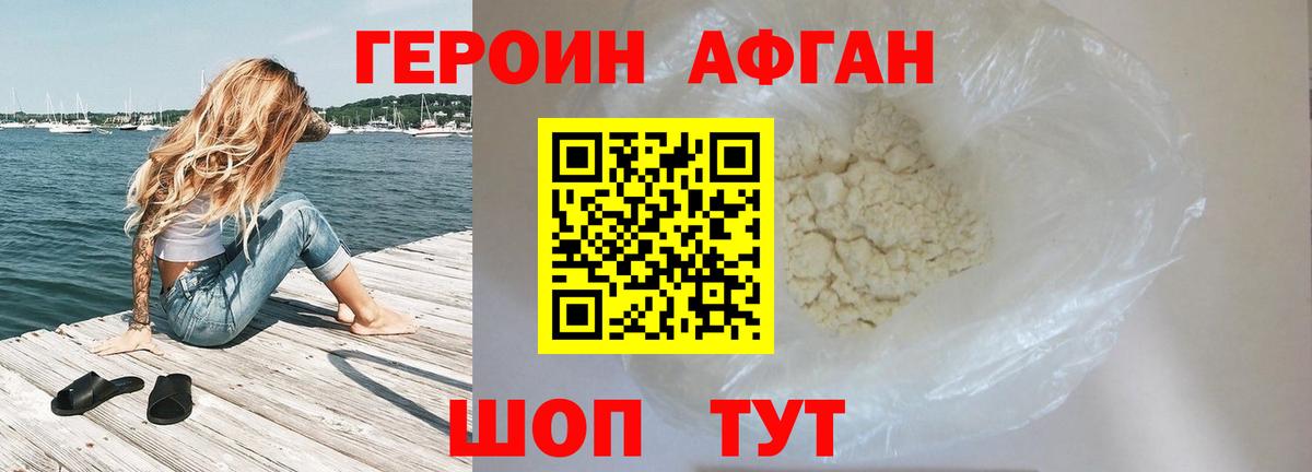 Героин гречка Магнитогорск