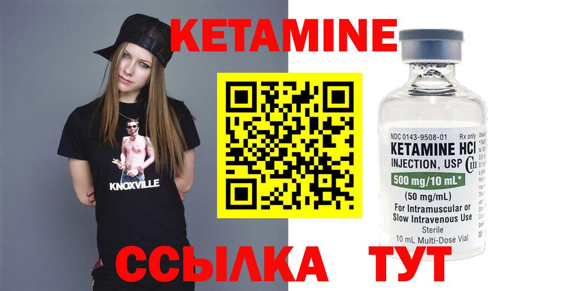 Кетамин VHQ Магнитогорск