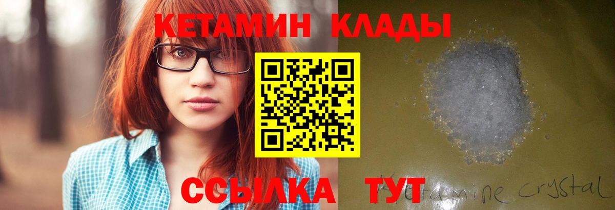 hydra ССЫЛКА  Вход с VPN  Магнитогорск  Кетамин ketamine 