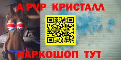 ALPHA PVP Ипатово