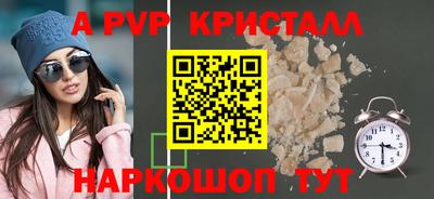 ALPHA PVP Ипатово