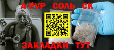 ALPHA PVP Ипатово