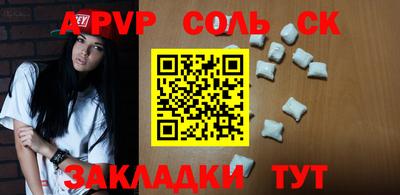 соль ск Ирбит