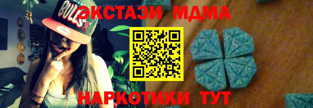 МДМА кристаллы  MDMA  Магнитогорск  Вход с VPN 