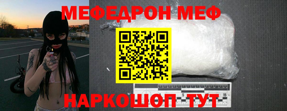 Магнитогорск  Меф  Вход с VPN  Мефедрон  цены наркотик  Меф мяу мяу 