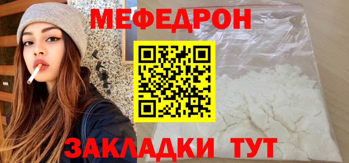 МЕФ Магнитогорск