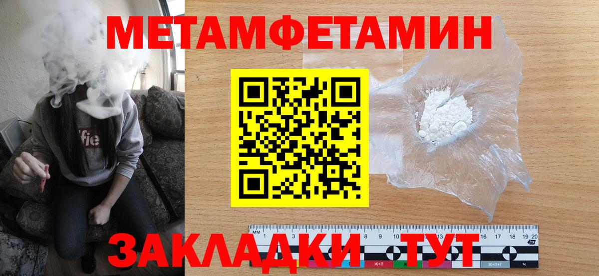МЕТАМФЕТАМИН Methamphetamine Магнитогорск