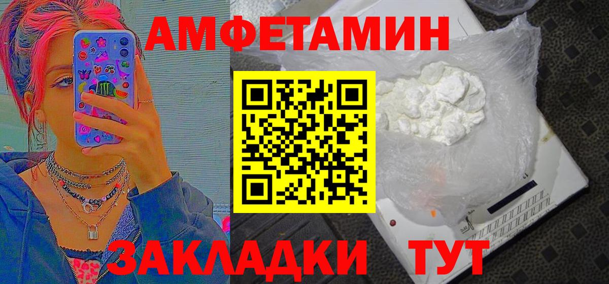 Метамфетамин Декстрометамфетамин 99.9%  Вход с VPN  Магнитогорск 
