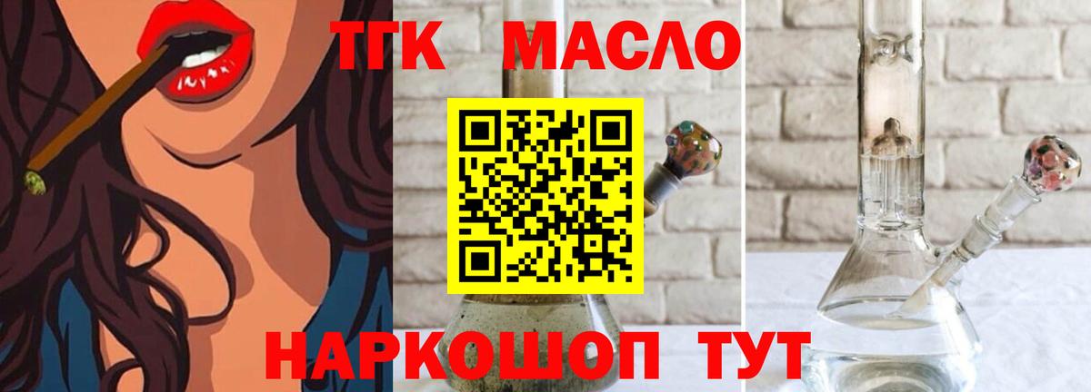 ТГК концентрат  Дистиллят ТГК Wax  Магнитогорск  Вход с VPN 