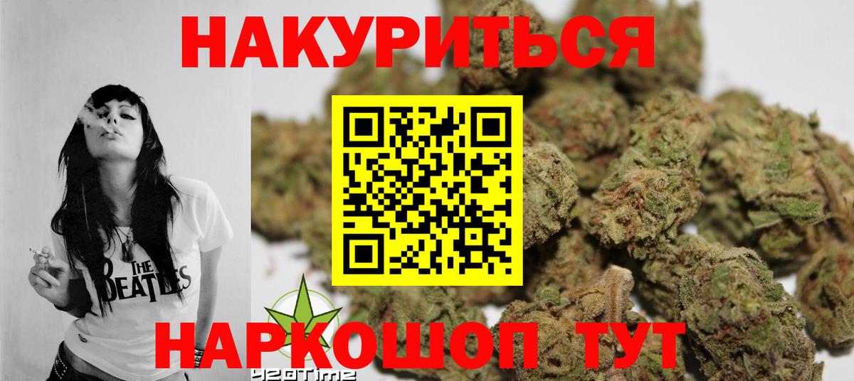 Шишки марихуана AK-47  Бошки марихуана конопля  Вход с VPN  Магнитогорск  МАРИХУАНА ГИДРОПОН  Каннабис White Widow 